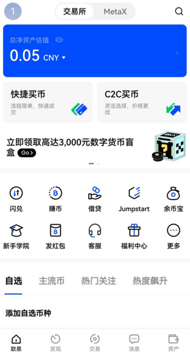 卖出流程